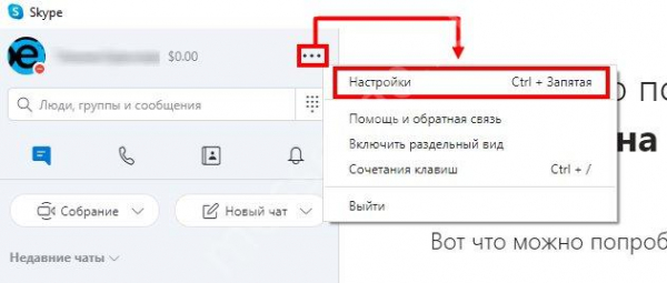 Как заблокировать в Скайпе контакт и посмотреть черный список? Как заблокировать в Скайпе контакт и посмотреть черный список?
