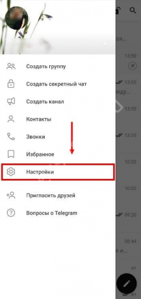 Как в Телеграмме заблокировать контакт: что он увидит?