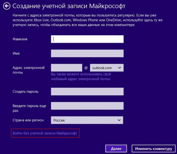  Установка Windows 8.1 с применением технологии WIMBoot на ноутбук с твердотельным накопителем SSD объёмом 16 ГБ. Используем только загрузочную флешку с Windows 8.1 
