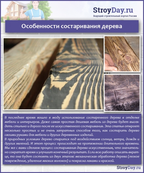 Как состарить дерево своими руками: советы, способы, что потребуется, пошаговое руководство