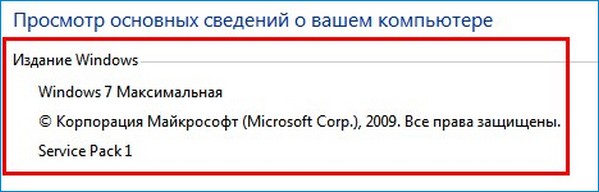 Как обновить Windows 7 Домашняя Базовая до Windows 7 Профессиональная или Максимальная (Ultimate) Как обновить Windows 7 Домашняя Базовая до Windows 7 Профессиональная или Максимальная (Ultimate)