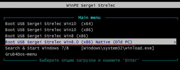  Выживаем на слабом ПК: режим Native на LiveDisk’е от Sergei Strelec 