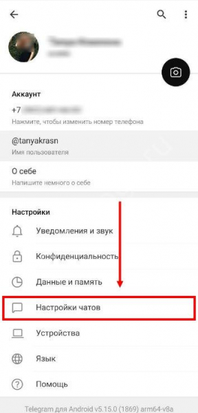 Как удалить стикеры в Телеграме на ПК и смартфоне