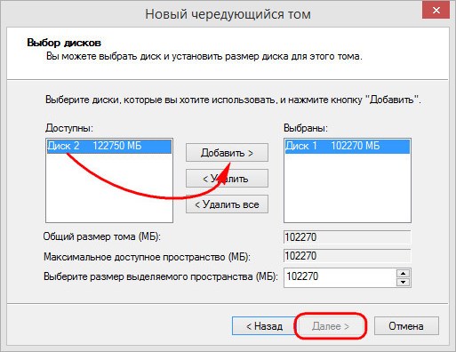  Что такое динамические диски 