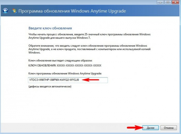 Как обновить Windows 7 Домашняя Базовая до Windows 7 Профессиональная или Максимальная (Ultimate) Как обновить Windows 7 Домашняя Базовая до Windows 7 Профессиональная или Максимальная (Ultimate)