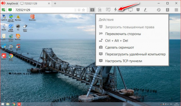  Удалённый доступ с помощью программы AnyDesk 