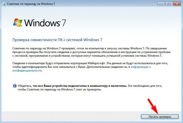 Как обновить Windows 7 Домашняя Базовая до Windows 7 Профессиональная или Максимальная (Ultimate) Как обновить Windows 7 Домашняя Базовая до Windows 7 Профессиональная или Максимальная (Ultimate)