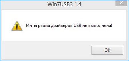  Интеграция драйверов USB 3.0-3.1 в дистрибутив Windows 7 при помощи Win7USB3 