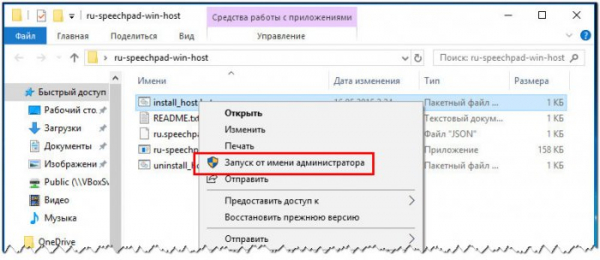  Как набирать текст в Word голосом 