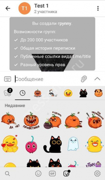 Как добавить стикеры в Telegram на Айфоне и Андроиде: простые инструкции! Как добавить стикеры в Telegram на Айфоне и Андроиде: простые инструкции!