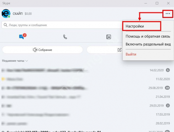 Как перевернуть камеру в Скайпе и исправить проблему?
