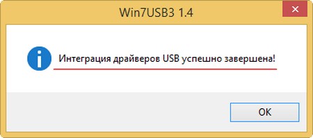  Интеграция драйверов USB 3.0-3.1 в дистрибутив Windows 7 при помощи Win7USB3 