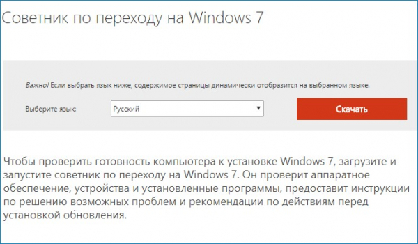 Как обновить Windows 7 Домашняя Базовая до Windows 7 Профессиональная или Максимальная (Ultimate) Как обновить Windows 7 Домашняя Базовая до Windows 7 Профессиональная или Максимальная (Ultimate)