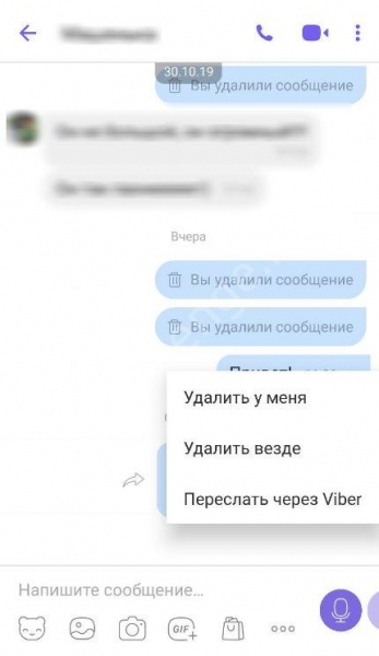 Как отправить голосовое сообщение в Вайбере? Как отправить голосовое сообщение в Вайбере?