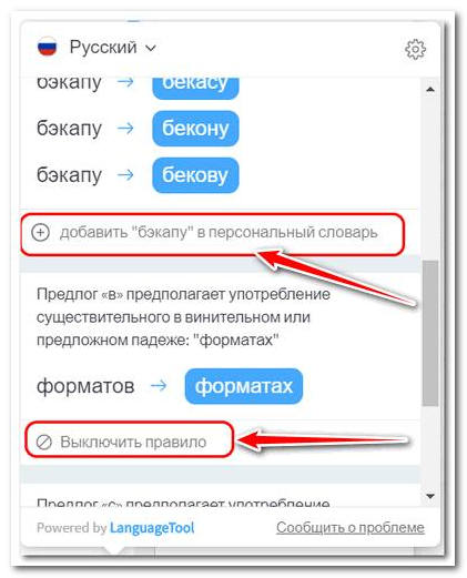  Как реализовать в браузере высококлассную проверку правописания 