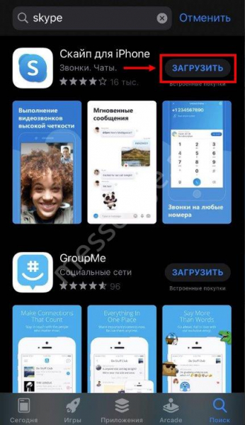 Как установить Скайп правильно? Инструкции для всех устройств 