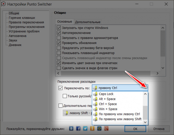 Как настроить переключение языка по клавишам Win+Space в Windows 7 Как настроить переключение языка по клавишам Win+Space в Windows 7