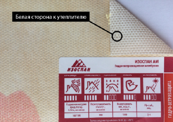 Какой использовать и как правильно стелить Изоспан на пол