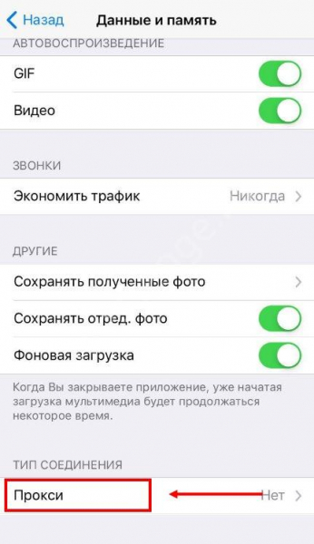 Почему Телеграм не работает: почему и что делать?