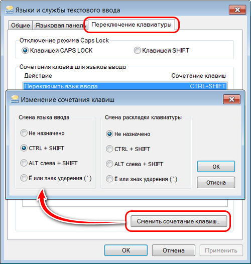 Как настроить переключение языка по клавишам Win+Space в Windows 7 Как настроить переключение языка по клавишам Win+Space в Windows 7