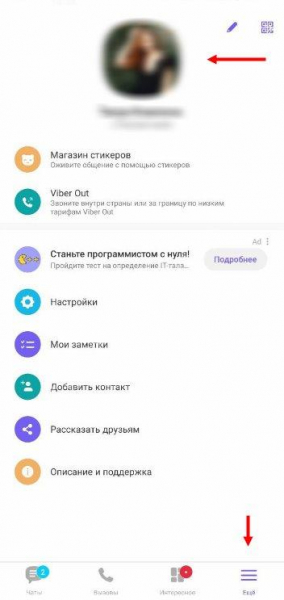 Лучшие женские аватарки для Вайбера