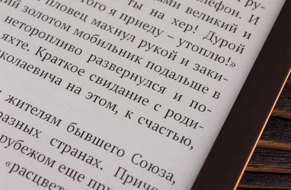 Обзор PocketBook 632 – флагманского ультракомпактного 6-дюймового ридера с разноцветной подсветкой Обзор PocketBook 632 – флагманского ультракомпактного 6-дюймового ридера с разноцветной подсветкой