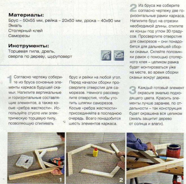 Садовая скамейка своими руками: используем чертежи для изготовления