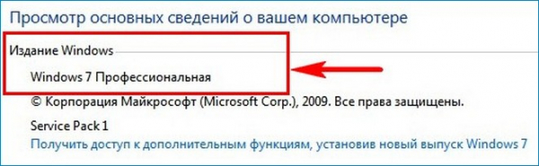 Как обновить Windows 7 Домашняя Базовая до Windows 7 Профессиональная или Максимальная (Ultimate) Как обновить Windows 7 Домашняя Базовая до Windows 7 Профессиональная или Максимальная (Ultimate)