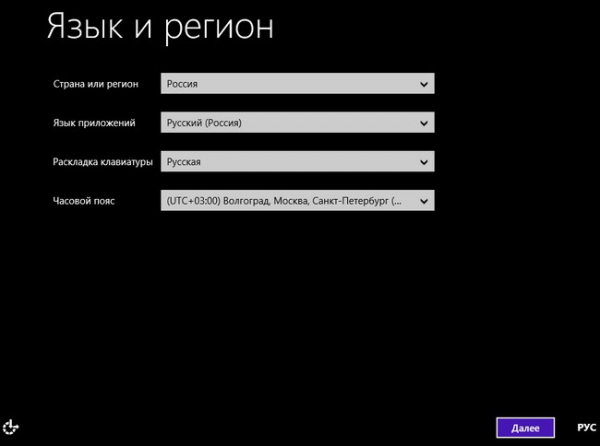  Установка Windows 8.1 с применением технологии WIMBoot на ноутбук с твердотельным накопителем SSD объёмом 16 ГБ. Используем только загрузочную флешку с Windows 8.1 