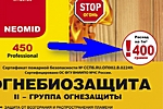 Антисептик для древесины — какой лучше выбрать: расчет и способы обработки Антисептик для древесины — какой лучше выбрать: расчет и способы обработки