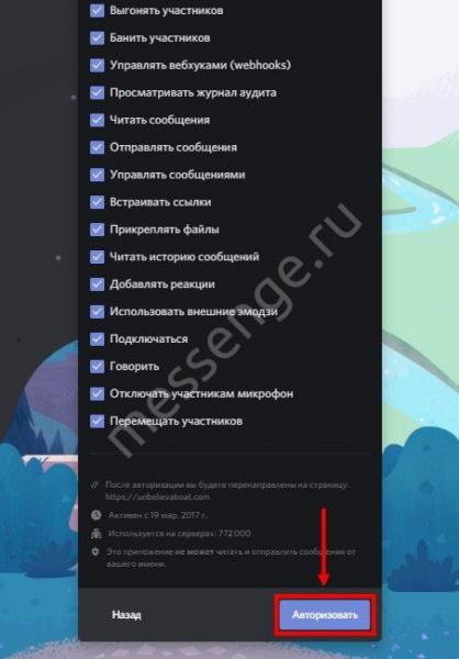 Бот Unbelievaboat для Дискорда: зачем нужен и как пользоваться! Бот Unbelievaboat для Дискорда: зачем нужен и как пользоваться!