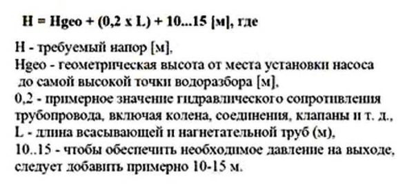 Как выбрать колодезный насос