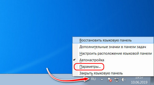  Как настроить переключение языка по клавишам Win+Space в Windows 7 