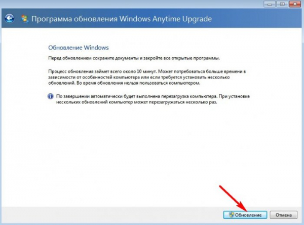 Как обновить Windows 7 Домашняя Базовая до Windows 7 Профессиональная или Максимальная (Ultimate) Как обновить Windows 7 Домашняя Базовая до Windows 7 Профессиональная или Максимальная (Ultimate)