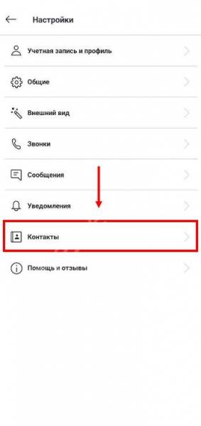 Как заблокировать в Скайпе контакт и посмотреть черный список? Как заблокировать в Скайпе контакт и посмотреть черный список?