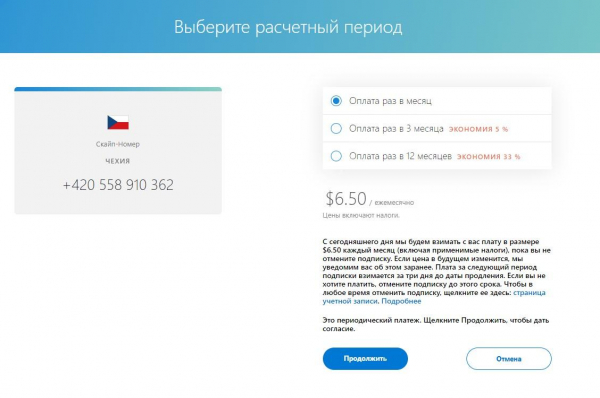 Как использовать Telegram без номера телефона?