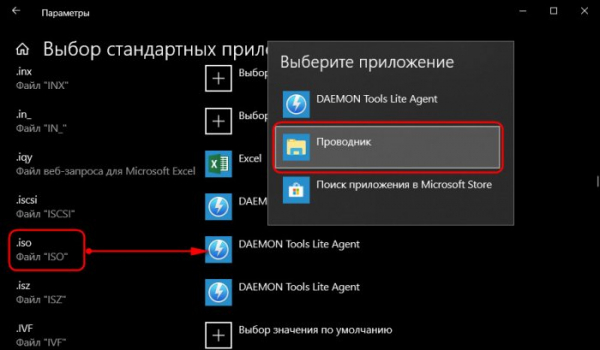 Как удалить ассоциацию файлов в Windows 10 Как удалить ассоциацию файлов в Windows 10