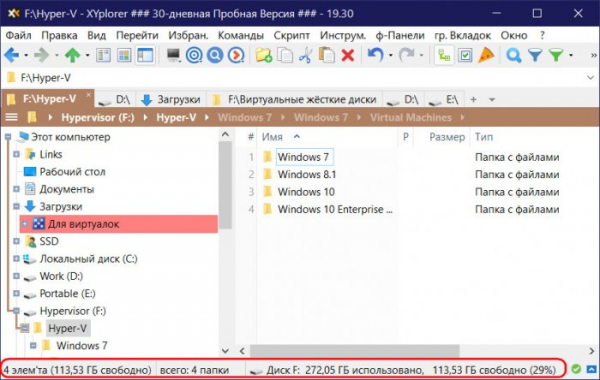  XYplorer &ndash; гибрид проводника Windows и Total Commander 