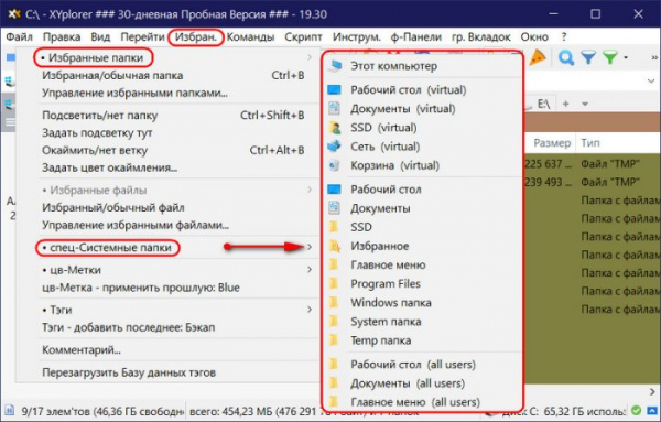  XYplorer &ndash; гибрид проводника Windows и Total Commander 
