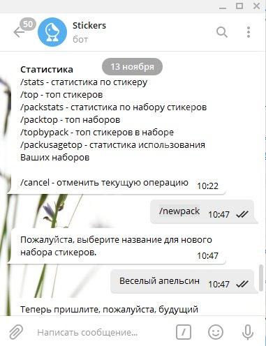 Как добавить стикеры в Telegram на Айфоне и Андроиде: простые инструкции! Как добавить стикеры в Telegram на Айфоне и Андроиде: простые инструкции!
