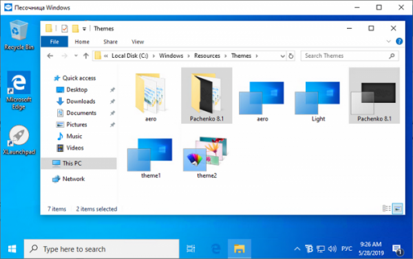 Песочница Windows в Windows 10 Песочница Windows в Windows 10