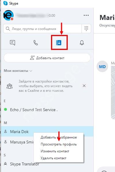 Как заблокировать в Скайпе контакт и посмотреть черный список? Как заблокировать в Скайпе контакт и посмотреть черный список?