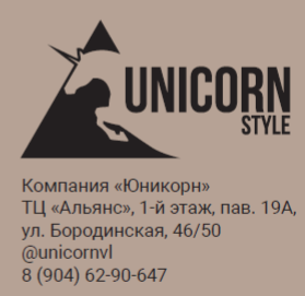 МОЗАИЧНОЕ ЦАРСТВО UNICORN