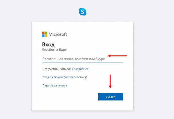 Как установить Скайп правильно? Инструкции для всех устройств 