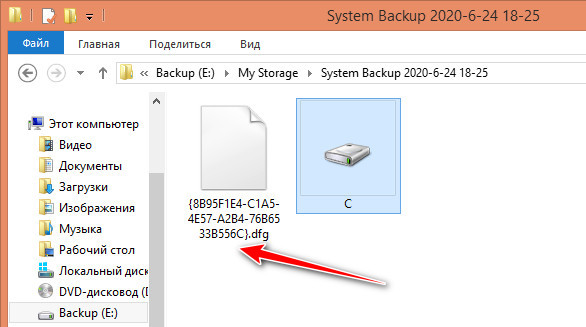 Резервное копирование Windows программой iBeesoft DBackup Резервное копирование Windows программой iBeesoft DBackup