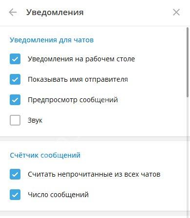 Как включить уведомления в телеграмме, если они не приходят