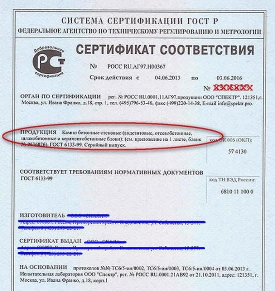 Баня из шлакоблоков своими руками: поэтапное строительство