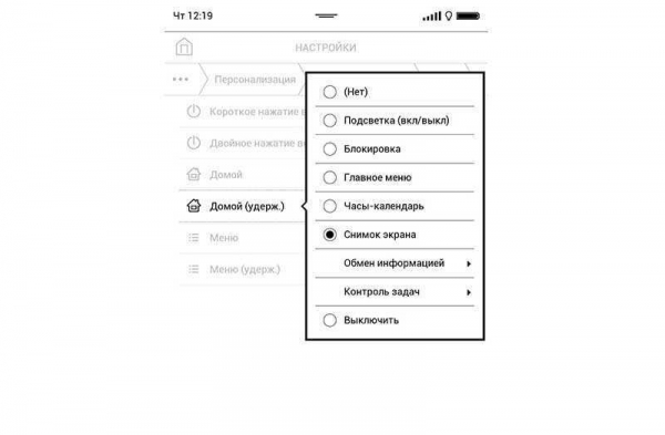 Обзор PocketBook 632 – флагманского ультракомпактного 6-дюймового ридера с разноцветной подсветкой Обзор PocketBook 632 – флагманского ультракомпактного 6-дюймового ридера с разноцветной подсветкой