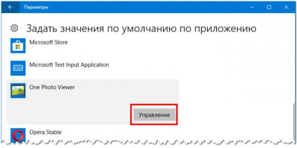 Стандартное приложение сброшено в Windows 10 Стандартное приложение сброшено в Windows 10