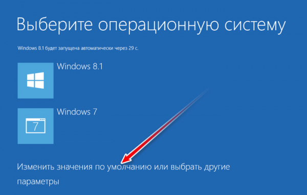  Удобное переключение между несколькими Windows с утилитой iReboot 